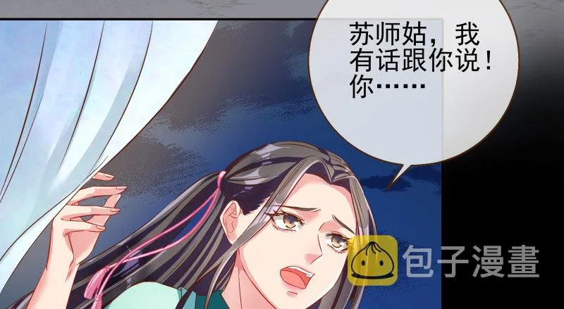 你和师尊是什么关系 第51页