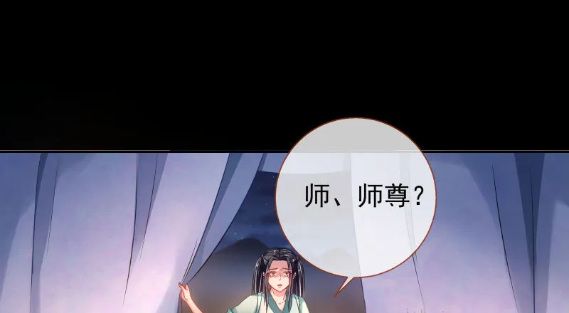 你和师尊是什么关系 第54页