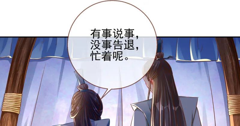 你和师尊是什么关系 第59页