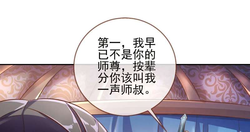 你和师尊是什么关系 第66页