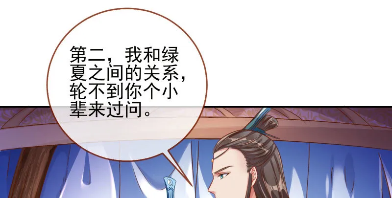 你和师尊是什么关系 第69页