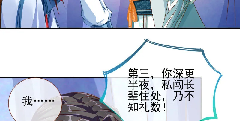 你和师尊是什么关系 第71页