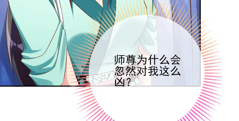 你和师尊是什么关系 第73页