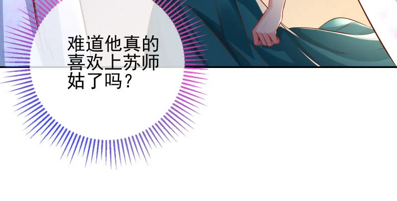 你和师尊是什么关系 第78页