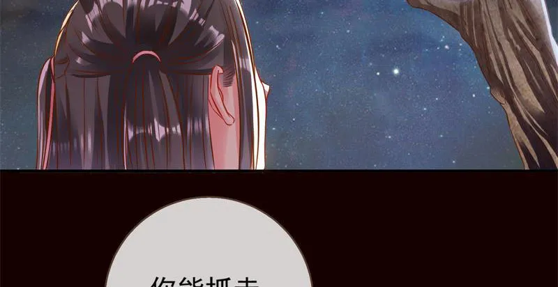 你和师尊是什么关系 第82页