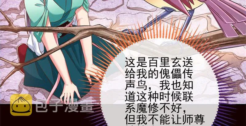 你和师尊是什么关系 第84页