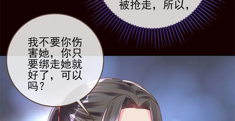 你和师尊是什么关系 第85页