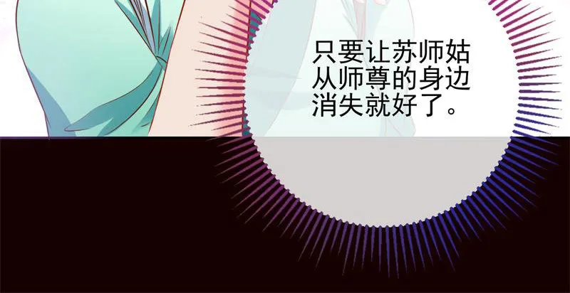 你和师尊是什么关系 第87页