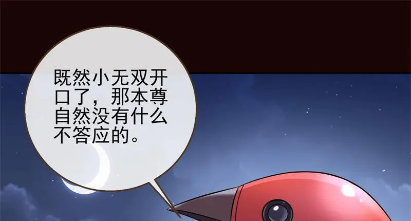 你和师尊是什么关系 第88页