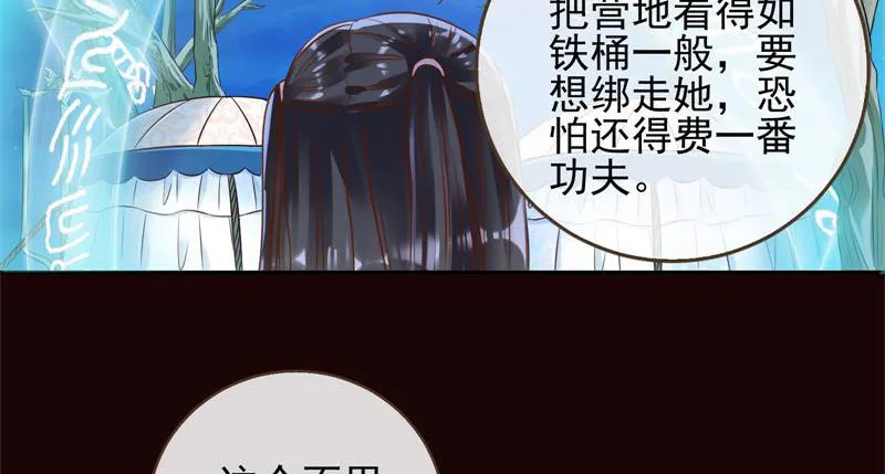 你和师尊是什么关系 第91页