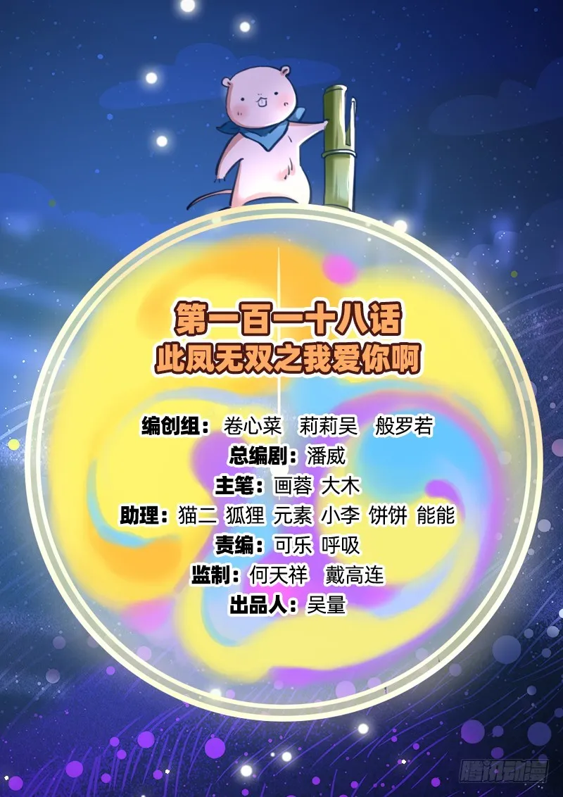 我爱你啊 第2页