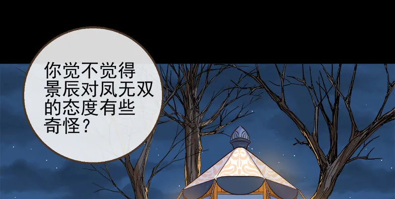 我爱你啊 第3页