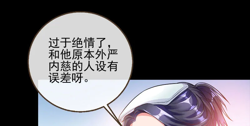 我爱你啊 第5页