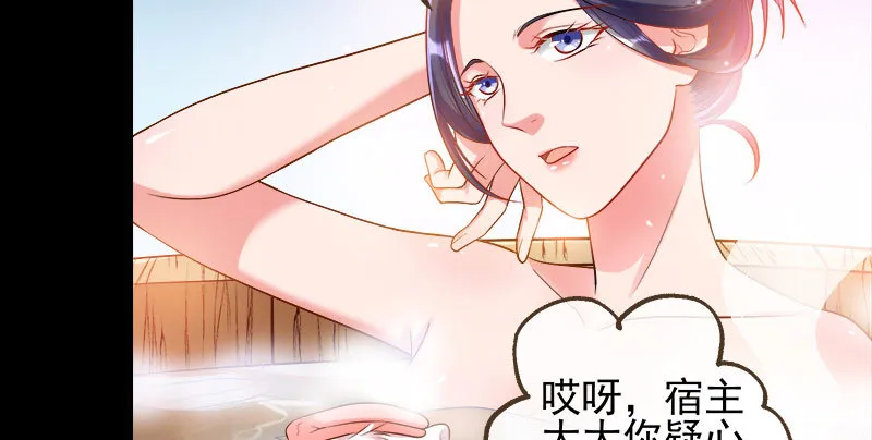 我爱你啊 第6页