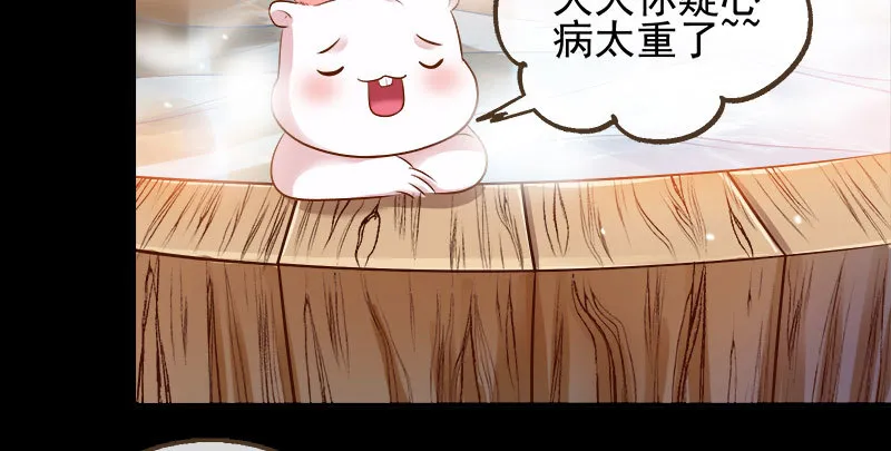我爱你啊 第7页