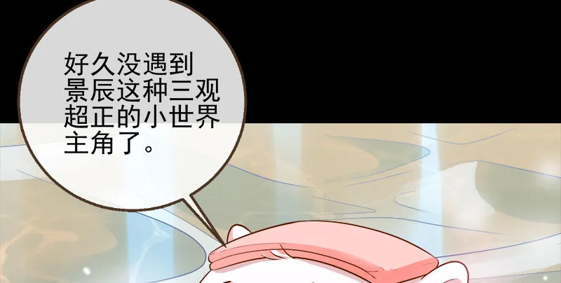 我爱你啊 第8页
