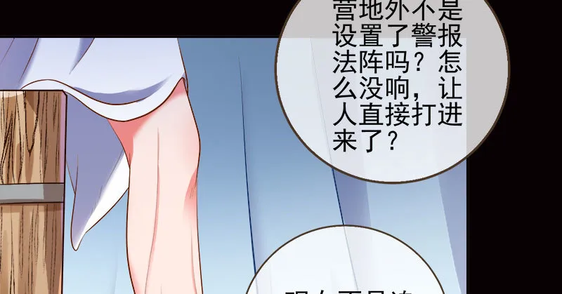 我爱你啊 第16页