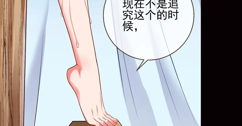 我爱你啊 第17页