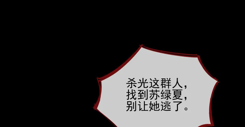我爱你啊 第23页