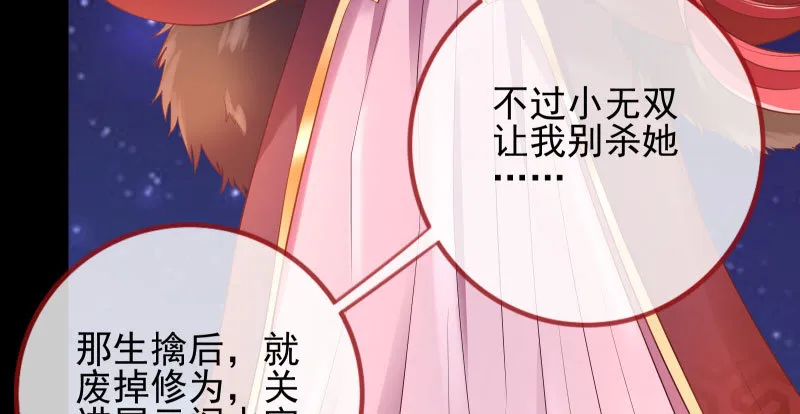 我爱你啊 第29页