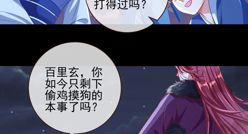 我爱你啊 第40页