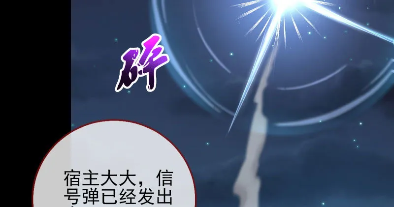 我爱你啊 第47页