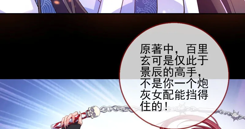 我爱你啊 第51页