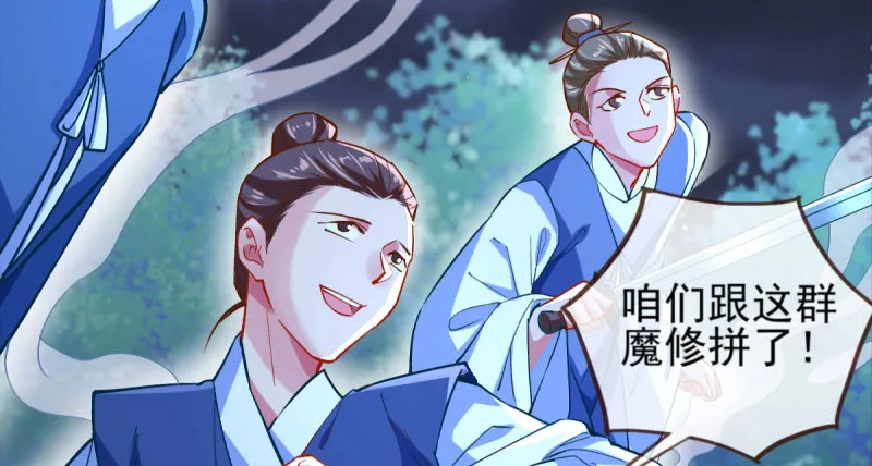 我爱你啊 第73页
