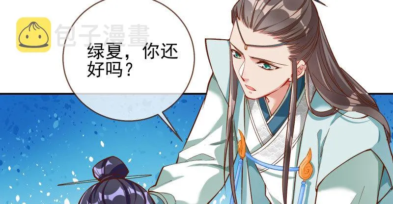 我爱你啊 第80页