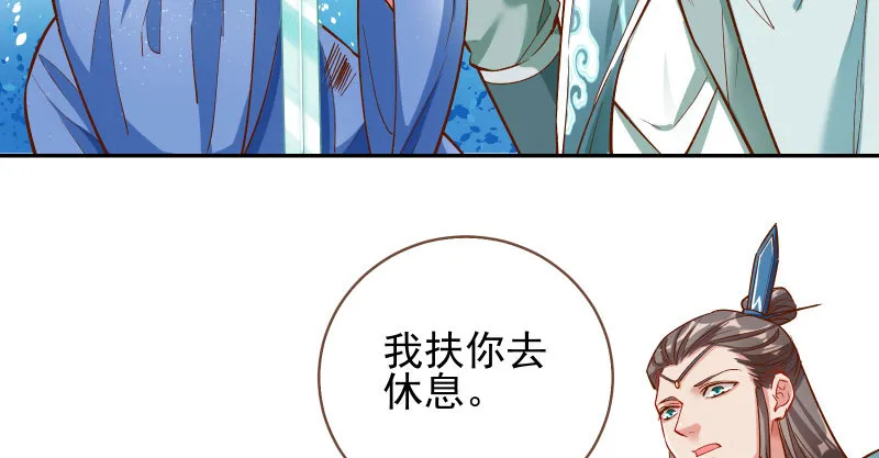 我爱你啊 第82页