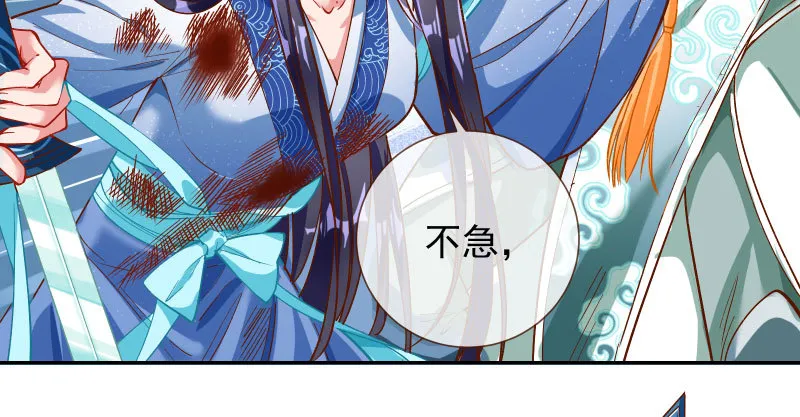 我爱你啊 第84页