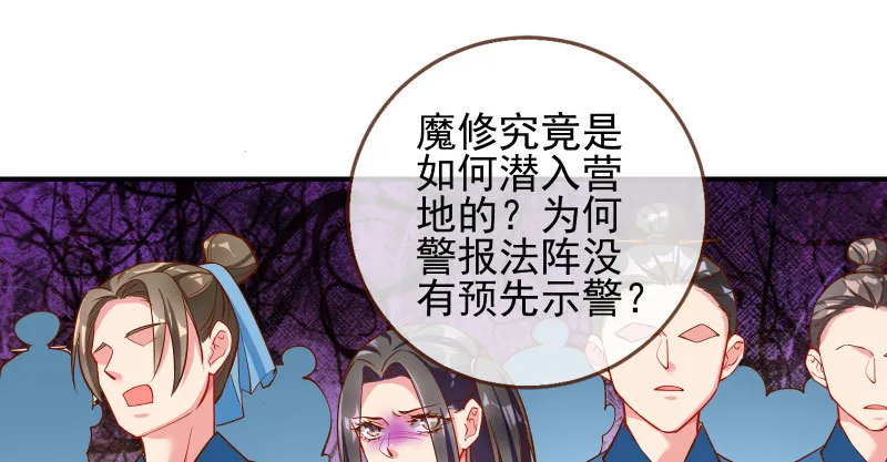 我爱你啊 第88页