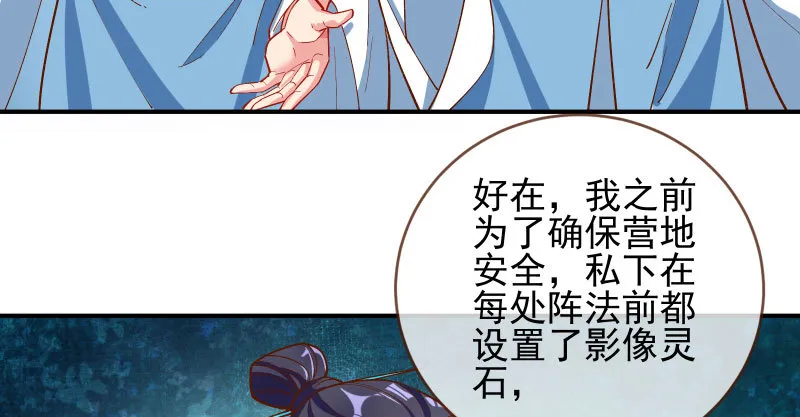 我爱你啊 第90页