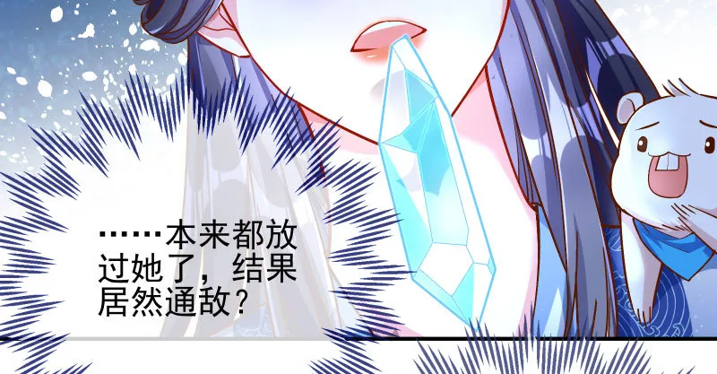 我爱你啊 第94页