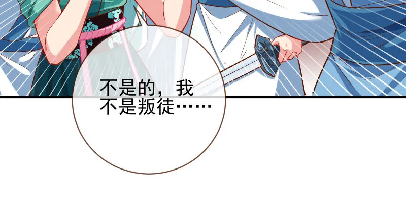 我爱你啊 第99页