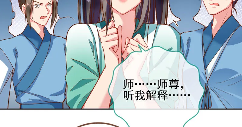 我爱你啊 第101页