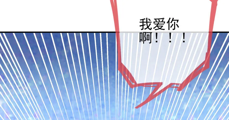 我爱你啊 第107页