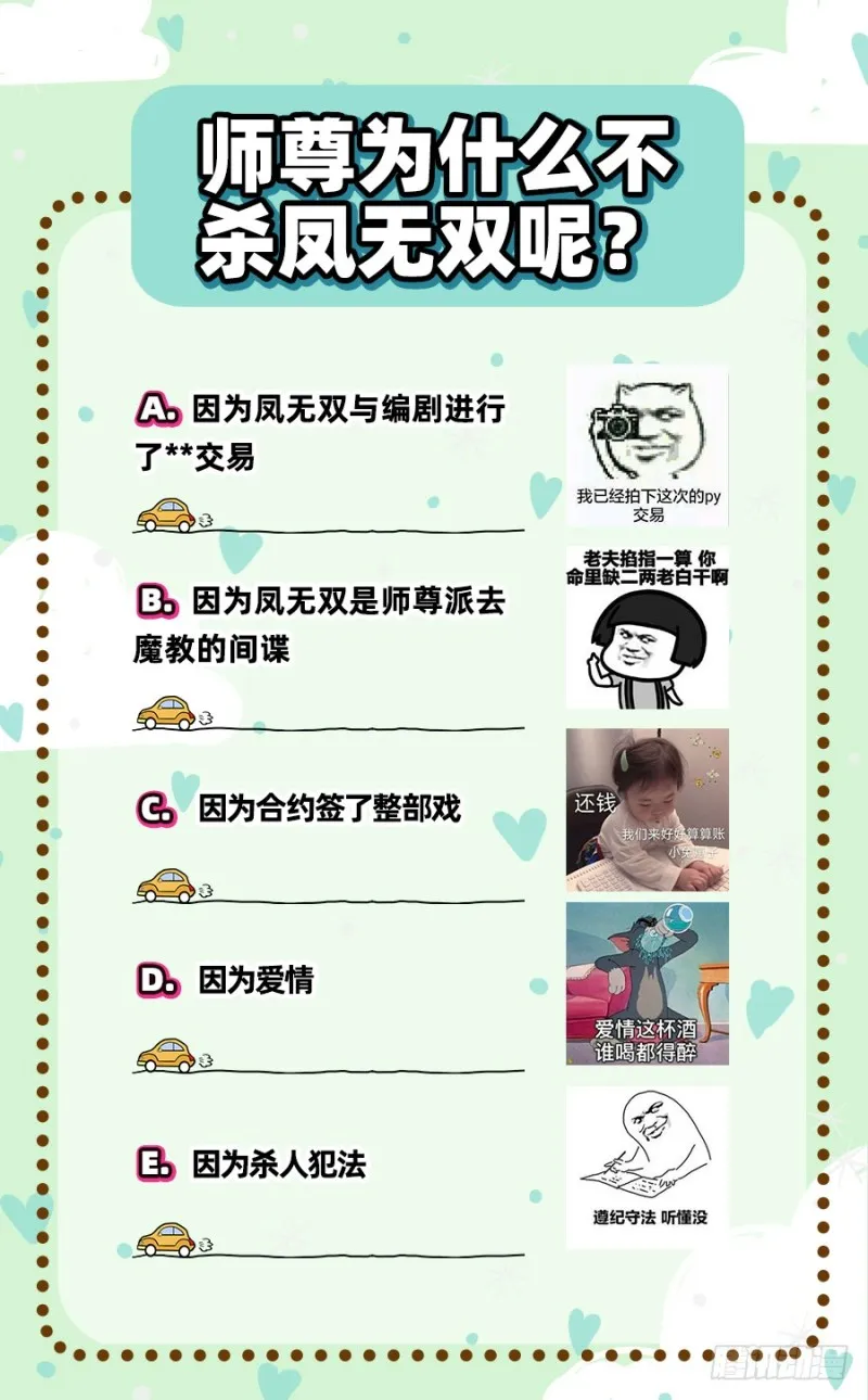 我爱你啊 第112页