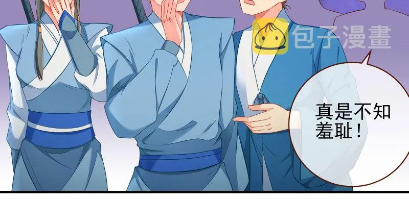 耿直负责“好”男人 第4页
