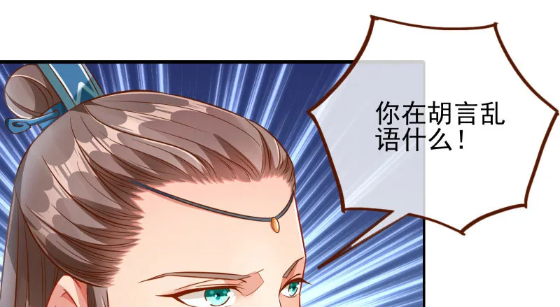 耿直负责“好”男人 第5页