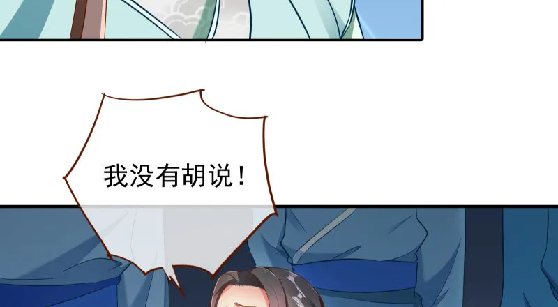 耿直负责“好”男人 第7页