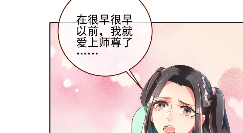 耿直负责“好”男人 第10页