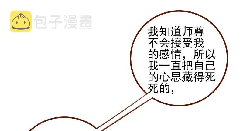 耿直负责“好”男人 第13页