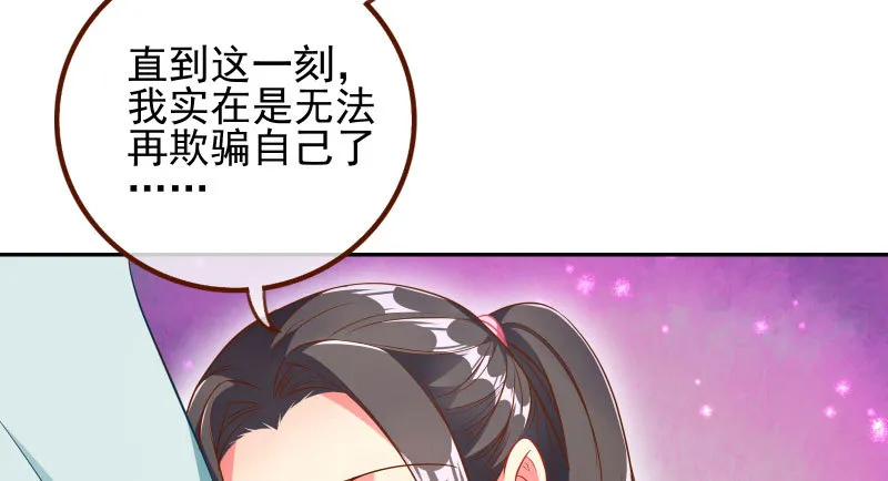 耿直负责“好”男人 第14页