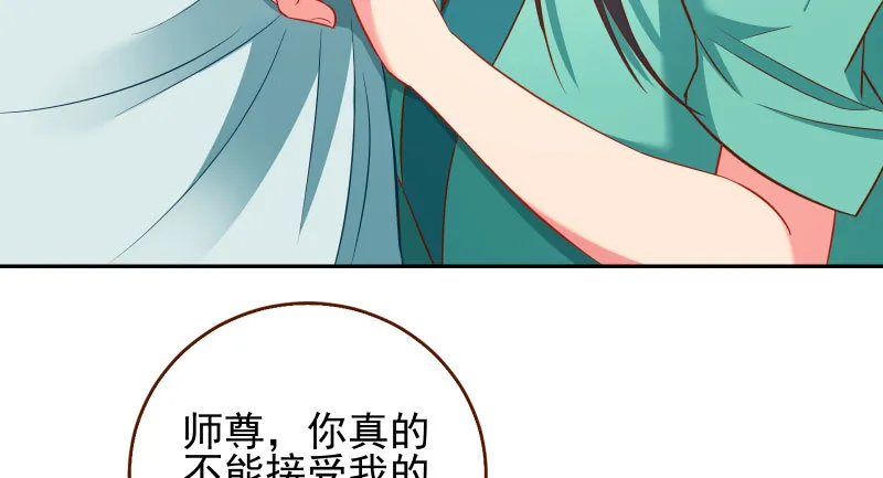 耿直负责“好”男人 第16页