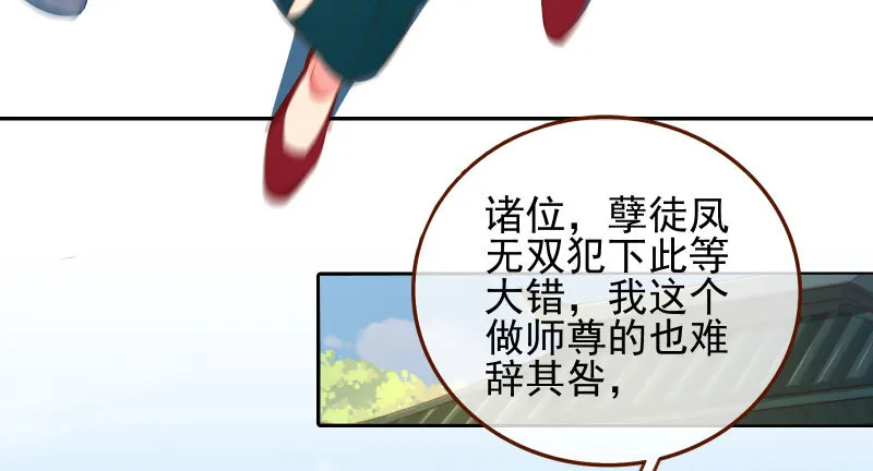 耿直负责“好”男人 第29页