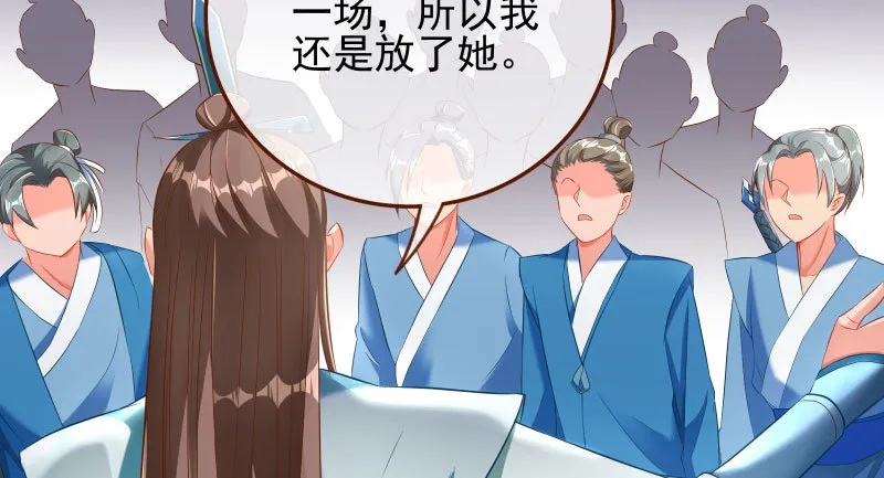 耿直负责“好”男人 第31页