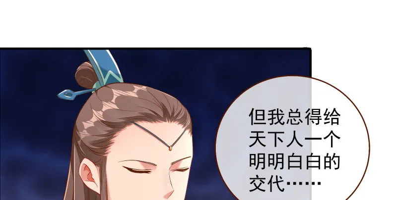 耿直负责“好”男人 第34页