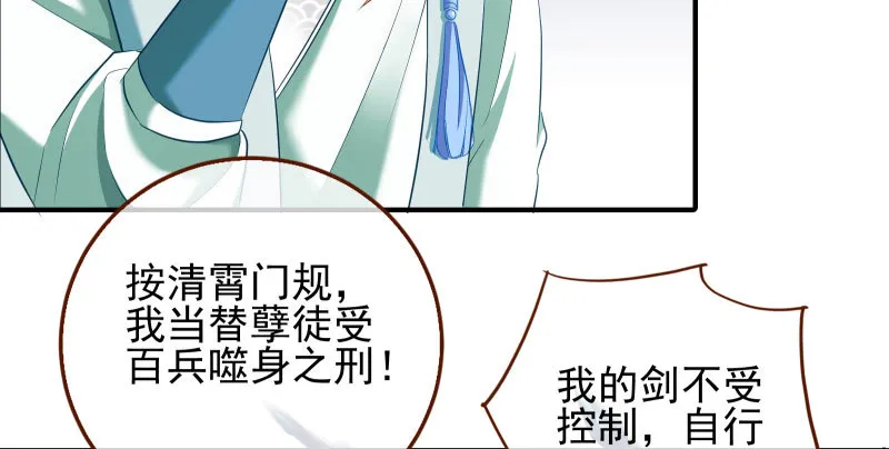 耿直负责“好”男人 第36页
