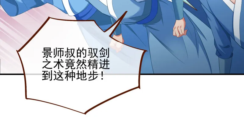 耿直负责“好”男人 第38页